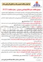 تصویر کوچک آگهی خرید اقلام بهداشتی و مصرفی