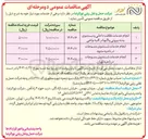 تصویر کوچک آگهی انجام خدمات شستشوی منسوجات در ناحیه تهران 
