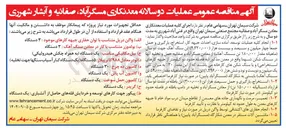 تصویر کوچک آگهی انجام حفاری های اکتشافی توسط واگن دریل 