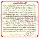تصویر کوچک آگهی خرید یک عدد پنل سیستم توزین جهت سنگ شکن و خط انتقال 