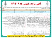 تصویر کوچک آگهی اجاره ۱۴ عدد تابلو تبلیغاتی منصوب بر عرشه های پل عابر