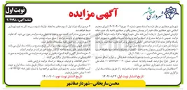 تصویر کوچک آگهی اجاره واحد تجاری با کاربری رستوران به مساحت ۵۲۰ متر مربع 