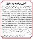 تصویر کوچک آگهی رقبه باغ کیوی