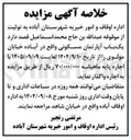 تصویر کوچک آگهی یک باب آپارتمان مسکونی