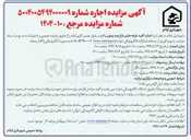 تصویر کوچک آگهی د اجاره کلیه غرفه های بازارچه زیتون واقع در بلوار تعمیر کاری 