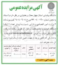 تصویر کوچک آگهی فروش تعداد ۱ ( یک ) دستگاه خودرو
