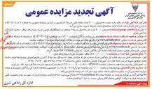 تصویر کوچک آگهی فروش ۳۰۰۰ عدد بشکه خالی درجه ۱ 
