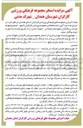 تصویر کوچک آگهی ه بهره برداری از استخر مجموعه ورزشی کارگران