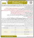 تصویر کوچک آگهی  فروش قطعات خودرو 