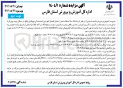 تصویر کوچک آگهی املاک بلا استفاده خود را شامل فضای آموزشی