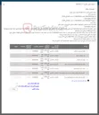 تصویر کوچک آگهی فروش انواع تایر و تیوپ ضایعاتی - تینر ضایعاتی با بشکه - انواع روغن ضایعاتی - انواع بشکه فلزی 220 لیتری دربسته و درباز درهم - سیلندر خالی گاز کولر خودرو - 1 فقره فرم اقلام صایعاتی تولیدی به شرط اسکرپ -  5 فقره فرم اقلام ضایعات غیر تولیدی 