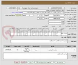 تصویر کوچک آگهی خدمات wes 