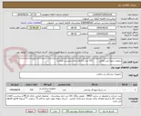تصویر کوچک آگهی ترمومتر جیوه ایی دهانی         720 عدد ( الزاما دارای برچسب اصالت)