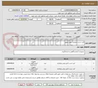 تصویر کوچک آگهی کیت تست عنصری روغن موتور