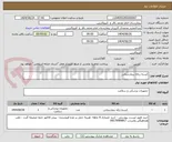 تصویر کوچک آگهی کیسه زباله بیمارستانی