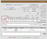 تصویر کوچک آگهی لوله خونگیری
