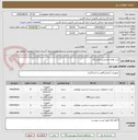 تصویر کوچک آگهی کیت های تخصصی آزمایشگاه