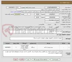 تصویر کوچک آگهی پرینتر لیزری تک کاره ایرانی 