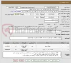 تصویر کوچک آگهی HOUSING COVER "O" RING و  مطابق با شرایط پیوست