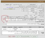 تصویر کوچک آگهی TEMP.SWITCH,SHUT-DOWN مطابق با شرایط پیوست 