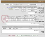 تصویر کوچک آگهی گاز 8 لایه 5 پدی