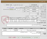 تصویر کوچک آگهی محلول فایکول