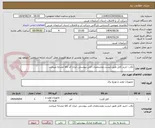 تصویر کوچک آگهی تکاب :خرید کابل طبق لیست ومشخصات فنی پیوستی .ایران کد کالا مشابه میباشد