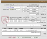 تصویر کوچک آگهی خرید دوربین مداربسته و.. طبق پیوست 