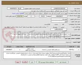 تصویر کوچک آگهی مرمت محوطه تاریخی بیت مشحوت‌کرخه-دارای‌تخصص‌یامدرک‌معتبرباستان‌شناسی،مرمت‌یارشته‌های مرتبط با باستان‌شناسی،مرمت‌وحفاظت آثارتاریخی