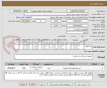 تصویر کوچک آگهی پیچ کانوله