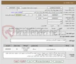 تصویر کوچک آگهی خرید ترانس جریان حلقوی خشک بیست کیلو 50/1 مطابق با جدول نوع و تعداد و الزامات خرید تجهیزات و فایل مشخصات فنی پیوست .