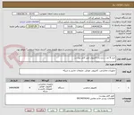 تصویر کوچک آگهی خرید 8 عدد سیستم کامپیوتر طبق فایل پیوست