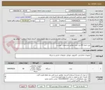 تصویر کوچک آگهی خرید تعداد 60 عدد تبلت مطابق مشخصات پیوست