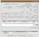 تصویر کوچک آگهی حفاظت و حراست فیزیکی  شهرک صنعتی فناوری اصفهان و ساختمان مرکز خدمات کسب و کار طبق اسناد پیوست