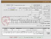 تصویر کوچک آگهی خریدخدمت رفاهی( رستوران،مراکزرفاهی،تفریحی ورزشی)واستفاده ازامکانات مراکزطرف قراردادسطح شهراصفهان ونجف آباد جهت سرانه رفاهی پرسنل مشمول بیمارستان