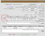 تصویر کوچک آگهی تهیه و نصب تابلوی شعبه زرین رود مطابق فایل پیوستی