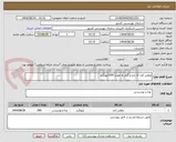 تصویر کوچک آگهی ماهی قزل آلا تازه و گرم به مقدار 590کیلوگرم