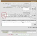 تصویر کوچک آگهی حمل ،نصب و راه اندازی نیروگاه خورشیدی 5 کیلو واتی 90 باب مدرسه در مناطق 2 و 5 تهران