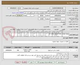 تصویر کوچک آگهی P/F GATE VALVE TYPE G SEAT SEAL