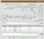 تصویر کوچک آگهی  سیم خاردار مورد نیاز اداره کل زندانهای خراسان رضوی
