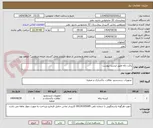 تصویر کوچک آگهی پاکت زاله طبق لیست پیوست