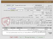 تصویر کوچک آگهی جانمایی موانع(20شاخه6متری لوله داربستی قطر1.2 1اینج وضخامت2میلیمتر)وعبوردادن لوله ازحفره پایین وجوشکاری 
هماهنگی جهت بازدید با مهندس رفیعی39912765 
