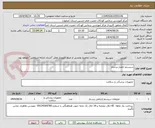 تصویر کوچک آگهی سیستم احضار پرستار 