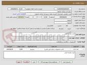 تصویر کوچک آگهی خرید بنفشه کرتی