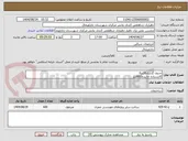 تصویر کوچک آگهی جدول گذاری30در3
0ایستاده خابیده600متر