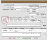 تصویر کوچک آگهی لوله ESR ساده و خلا به شرح ذیل