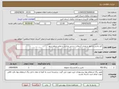 تصویر کوچک آگهی  قیر پاشی و حمل و پخش آسفالت دستی مدارس و معابر سطح شهر 