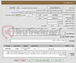 تصویر کوچک آگهی گاز استریل -گاز خط دار 16 لایه-گاز دندانپزشکی-گاز ساده16لایه-بیمارستان دکتر محمد کرمانشاهی به پیوست فایل زیر نیاز میباشد(تاریخ انقضا بلند مدت )