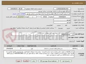 تصویر کوچک آگهی طراحی و اجرای مبلمان اتاق بیمار طبق فایل پیوست شده 11304
تلفن : 09395909766