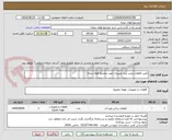 تصویر کوچک آگهی تامین قطعات پمپ برند پمپیران جهت مجتمع فولاد میانه